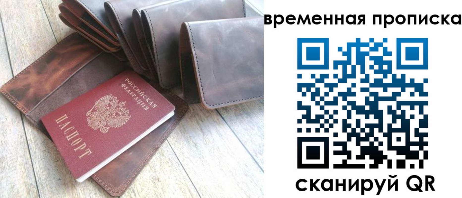 временная регистрация в квартире в Кызыле