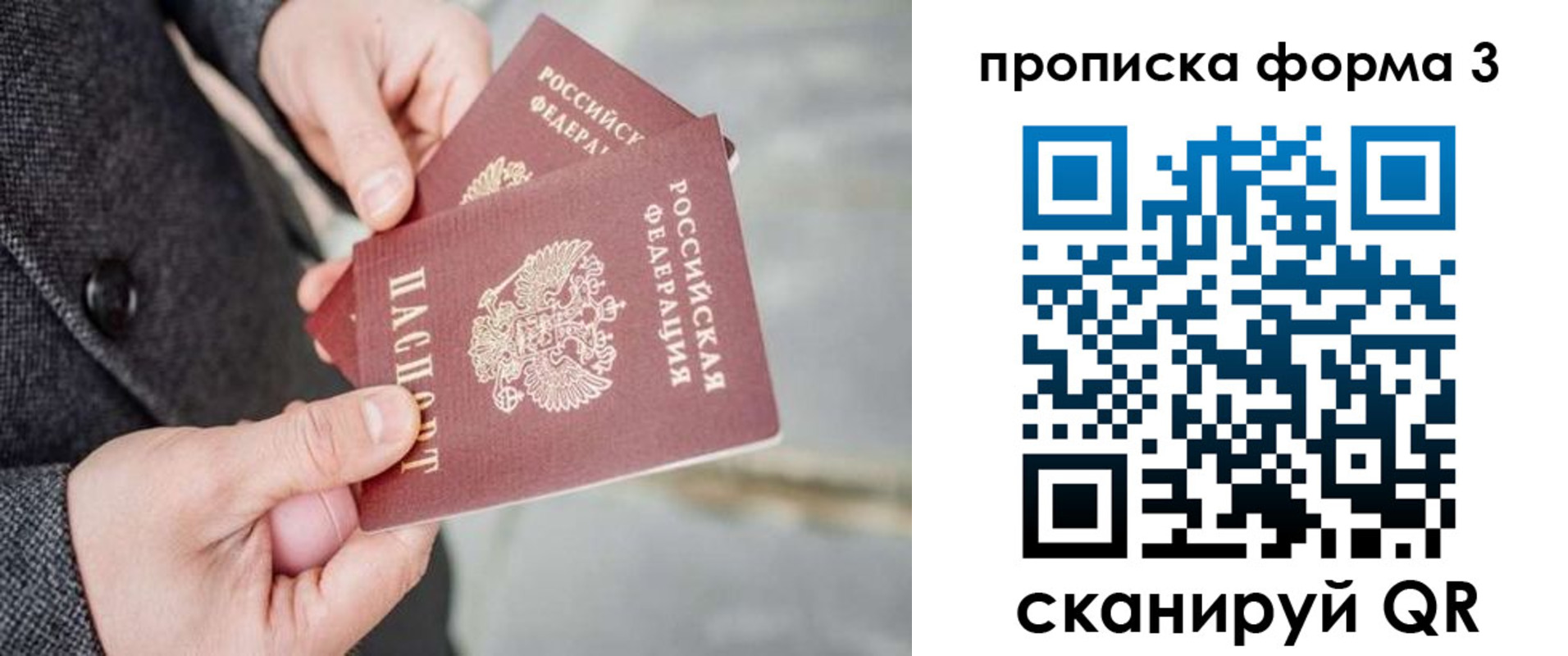 прописка для кредита в Кызыле