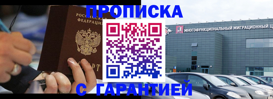 регистрация в Кызыле