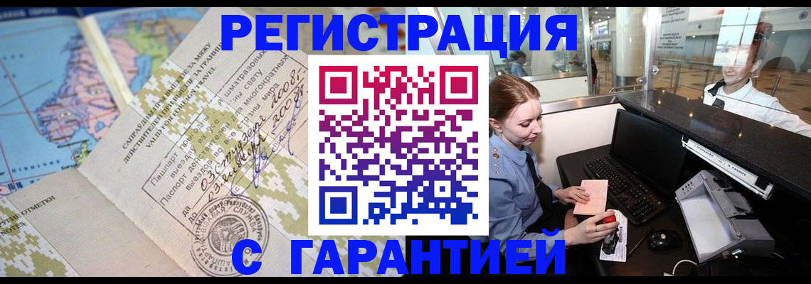 где прописаться в Кызыле