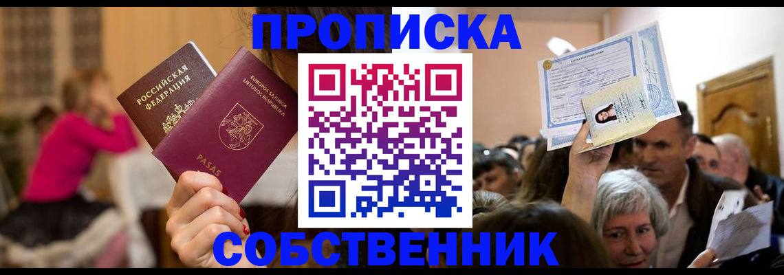 регистрация в Кызыле