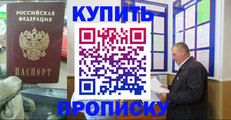 миграционный учет в Кызыле