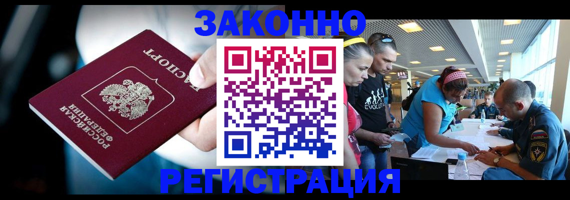 прописка для военкомата в Кызыле